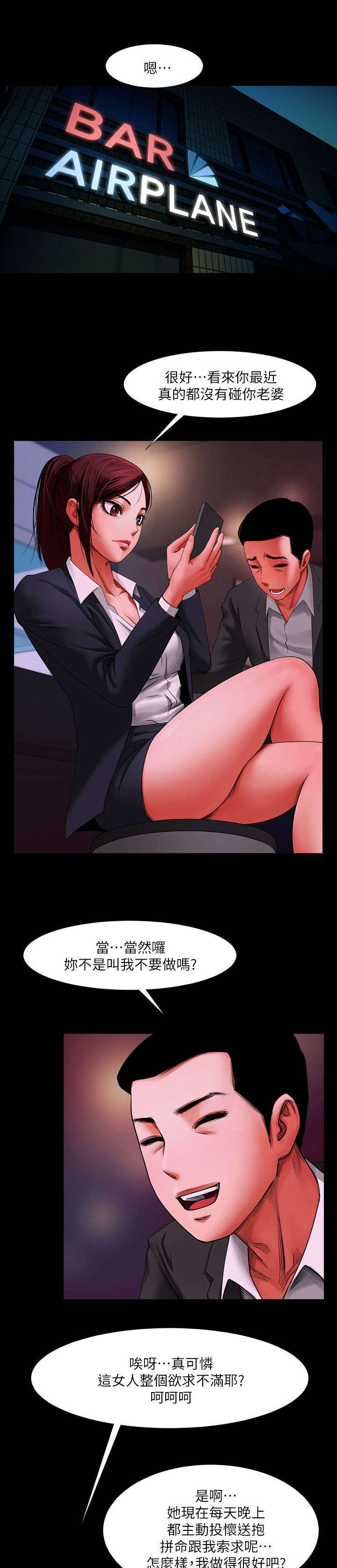 《友真与银夏》漫画最新章节第9章：该换地方了免费下拉式在线观看章节第【4】张图片