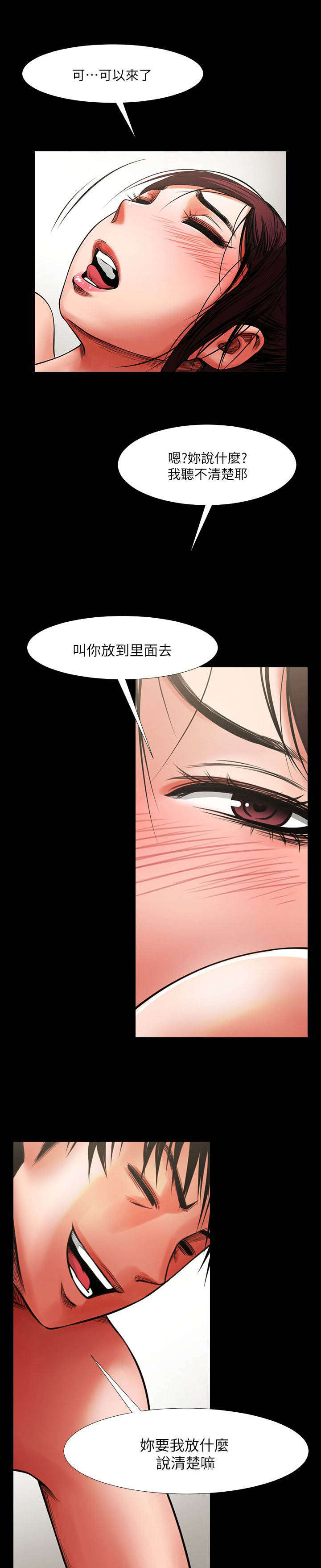 《友真与银夏》漫画最新章节第11章：绝对不行免费下拉式在线观看章节第【10】张图片