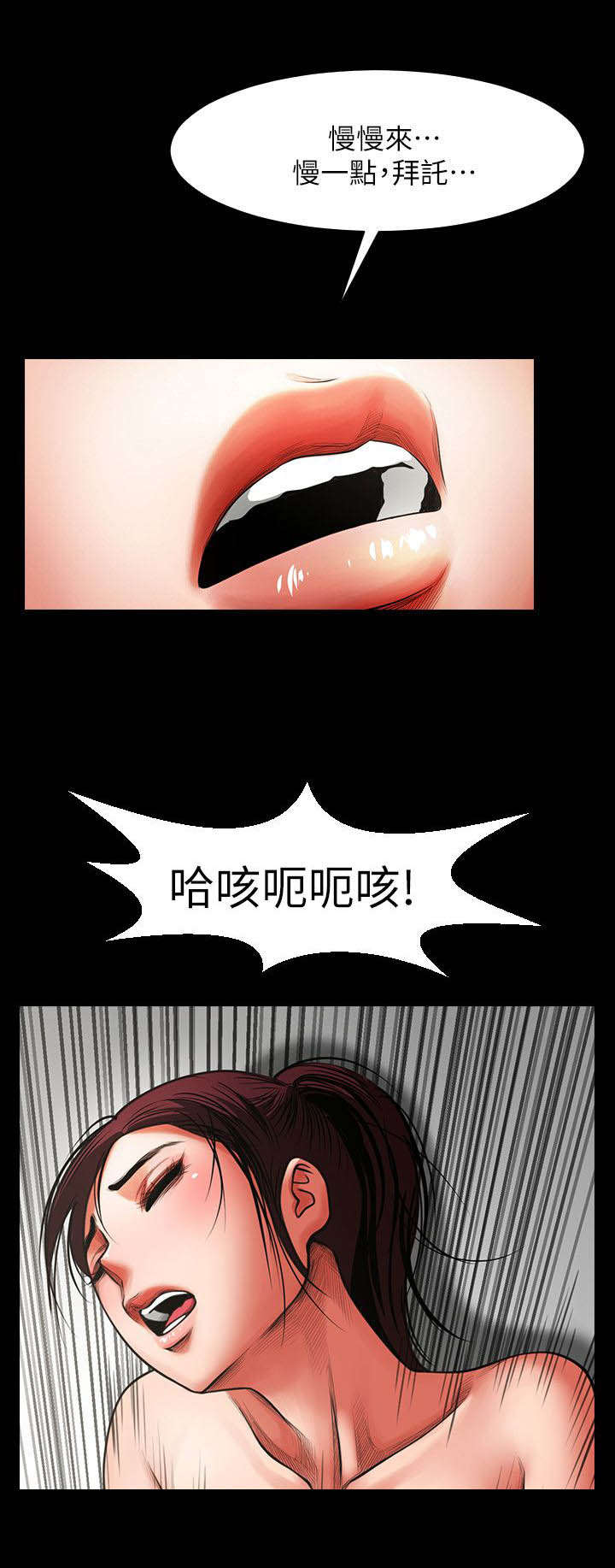 《友真与银夏》漫画最新章节第11章：绝对不行免费下拉式在线观看章节第【6】张图片