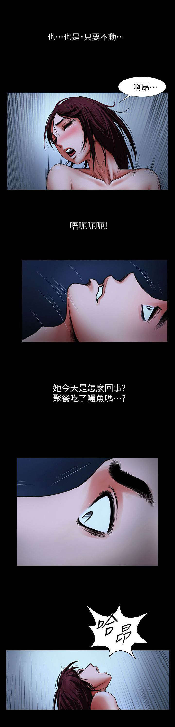 《友真与银夏》漫画最新章节第12章：夜晚迷情免费下拉式在线观看章节第【4】张图片