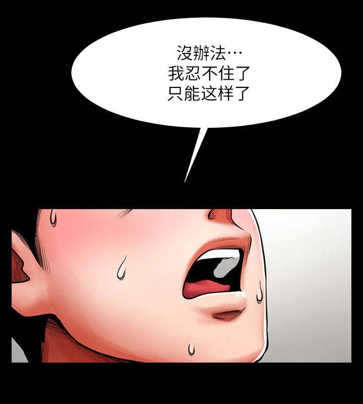 《友真与银夏》漫画最新章节第12章：夜晚迷情免费下拉式在线观看章节第【12】张图片