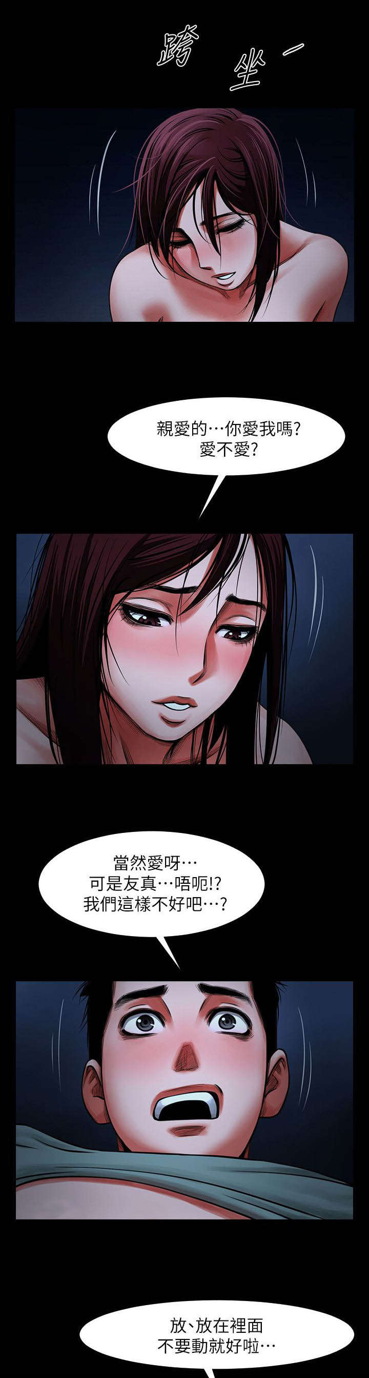 《友真与银夏》漫画最新章节第12章：夜晚迷情免费下拉式在线观看章节第【5】张图片