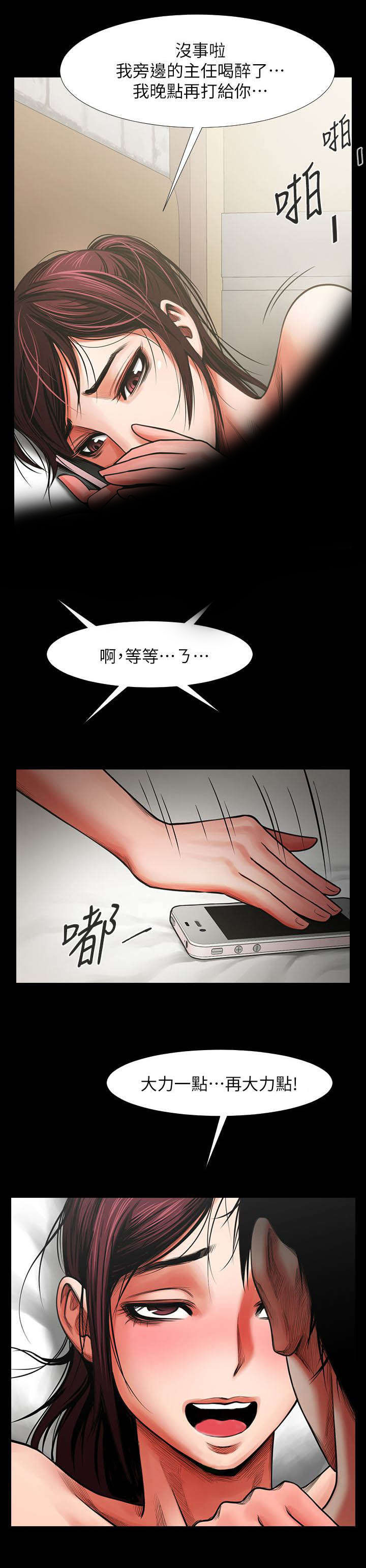 《友真与银夏》漫画最新章节第12章：夜晚迷情免费下拉式在线观看章节第【16】张图片