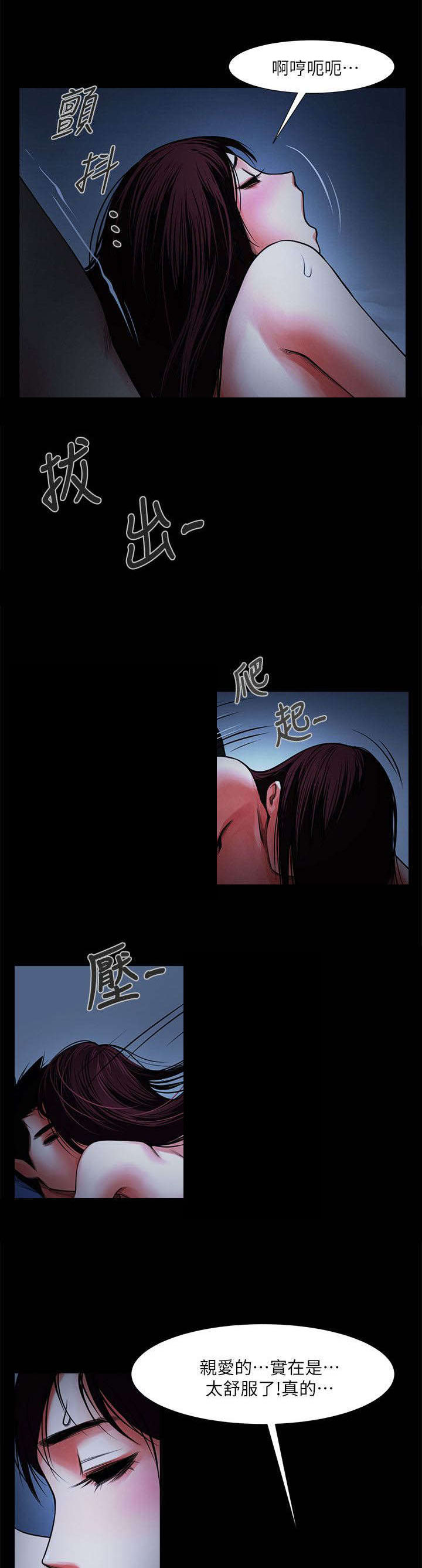 《友真与银夏》漫画最新章节第13章：醒来一脸懵免费下拉式在线观看章节第【9】张图片