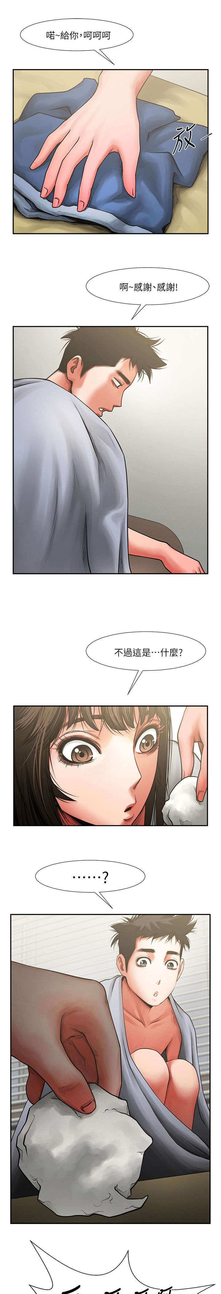 《友真与银夏》漫画最新章节第14章：兴奋免费下拉式在线观看章节第【8】张图片