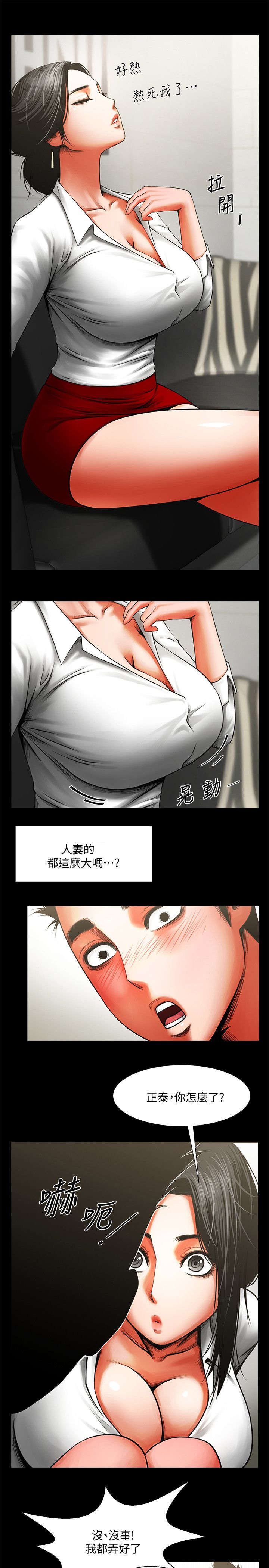 《友真与银夏》漫画最新章节第17章：帮你处理免费下拉式在线观看章节第【6】张图片