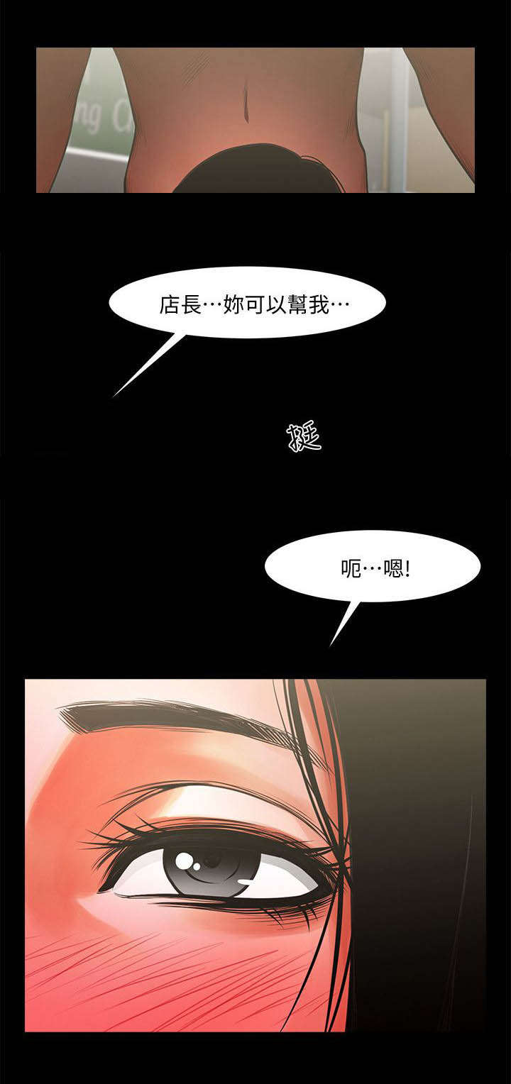 《友真与银夏》漫画最新章节第19章：玩味免费下拉式在线观看章节第【1】张图片