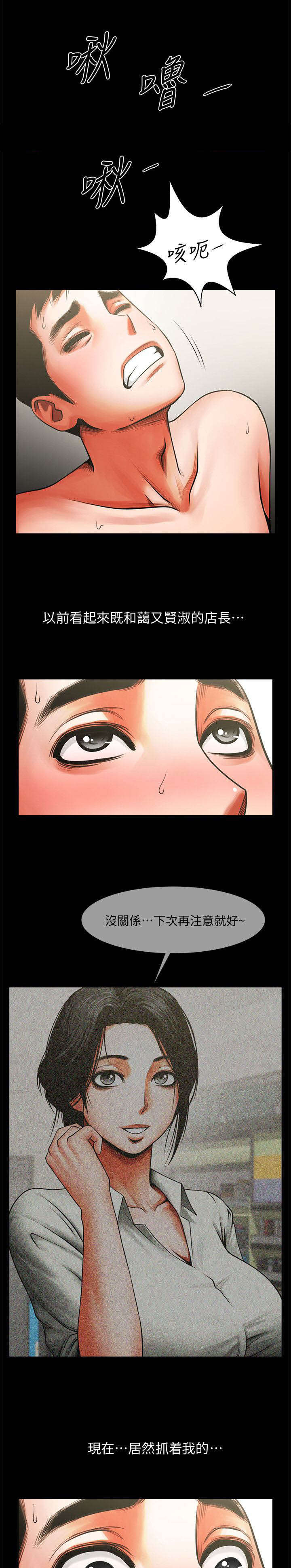 《友真与银夏》漫画最新章节第20章：对视免费下拉式在线观看章节第【13】张图片