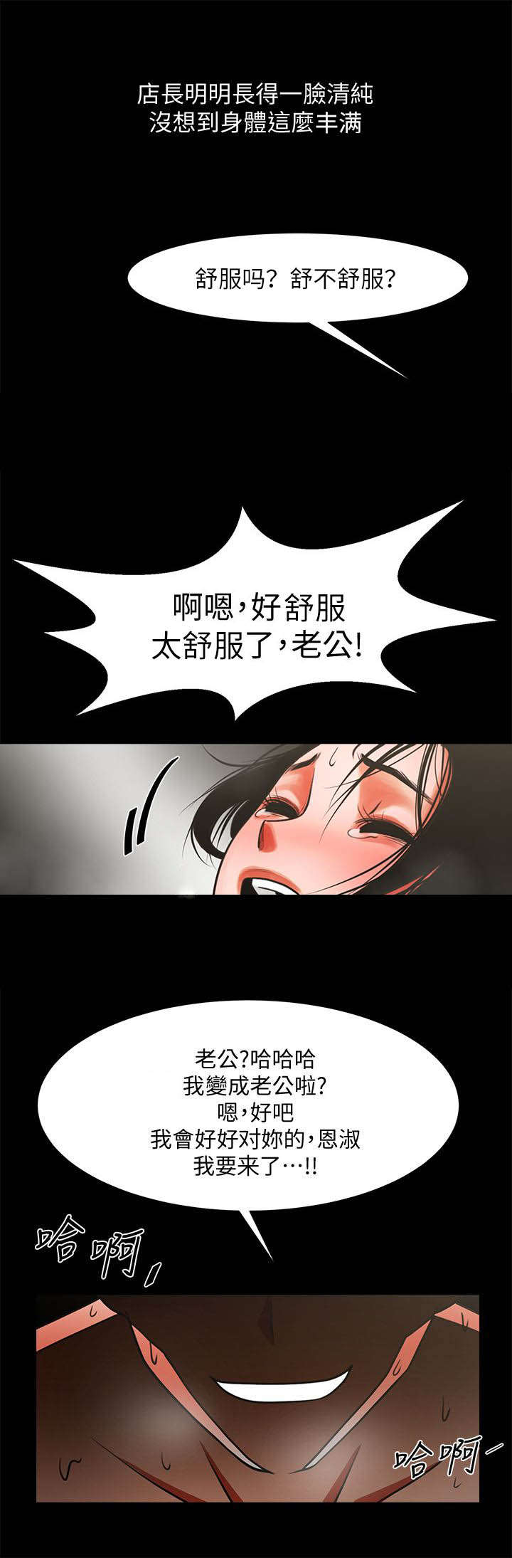 《友真与银夏》漫画最新章节第22章：什么情况免费下拉式在线观看章节第【6】张图片