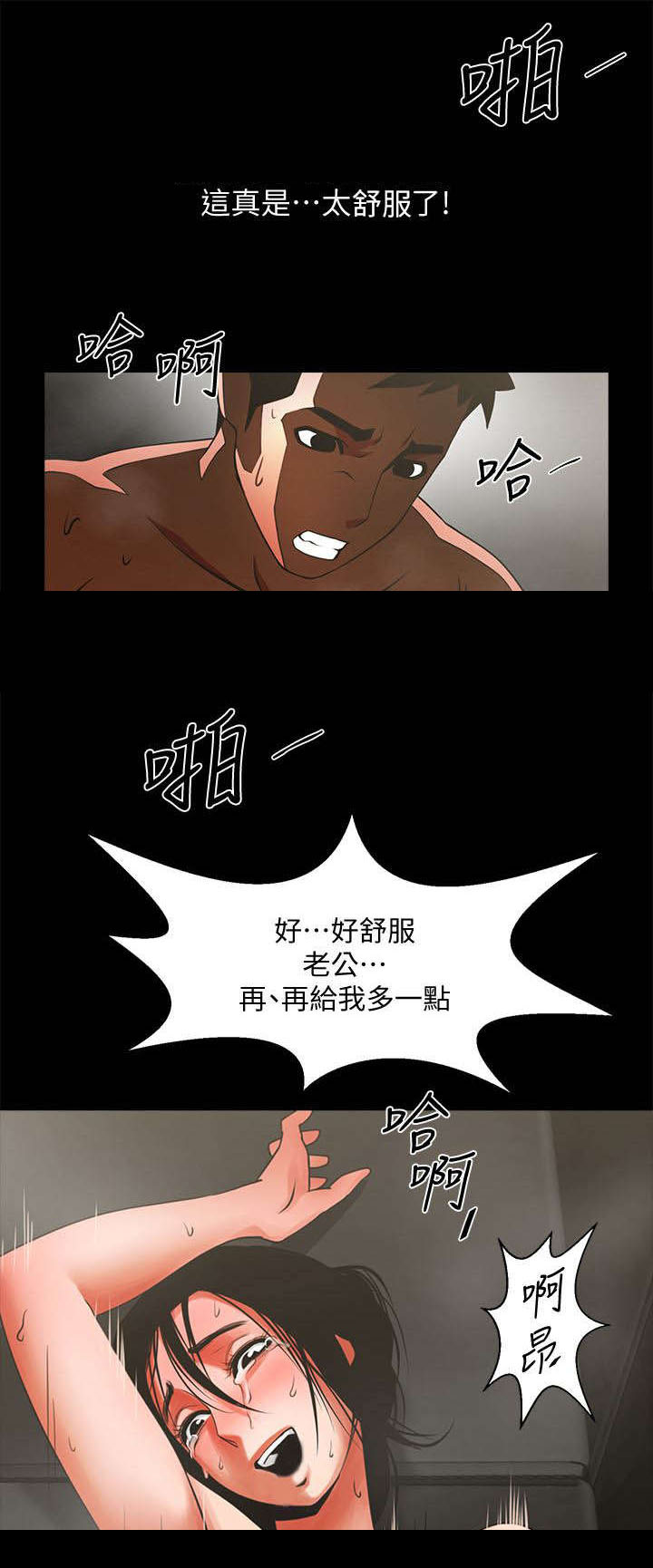 《友真与银夏》漫画最新章节第22章：什么情况免费下拉式在线观看章节第【5】张图片