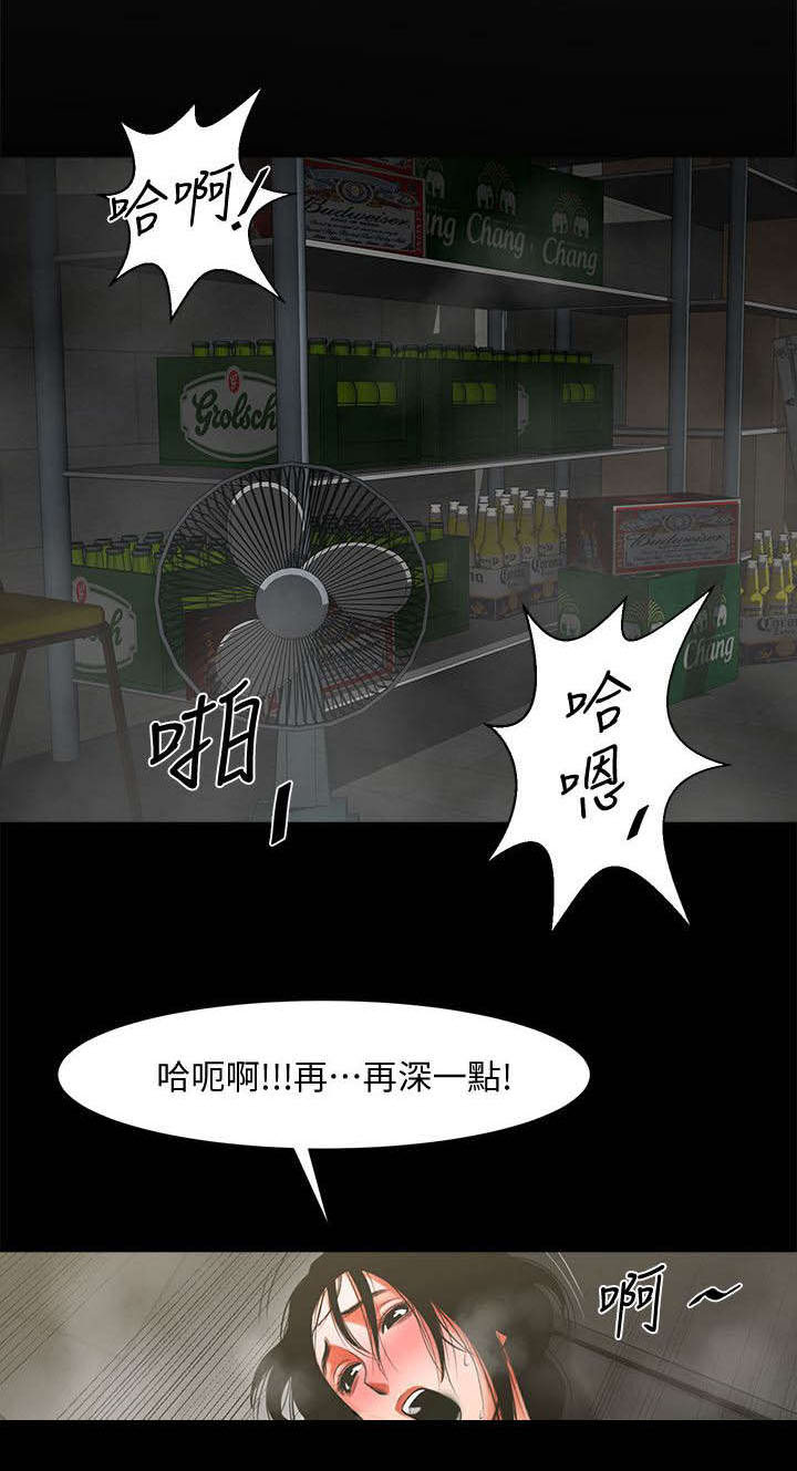 《友真与银夏》漫画最新章节第22章：什么情况免费下拉式在线观看章节第【7】张图片