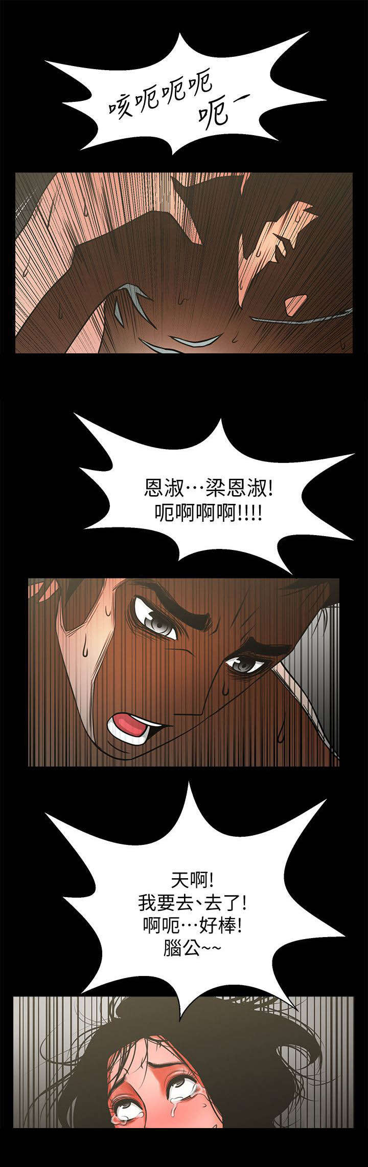 《友真与银夏》漫画最新章节第22章：什么情况免费下拉式在线观看章节第【4】张图片