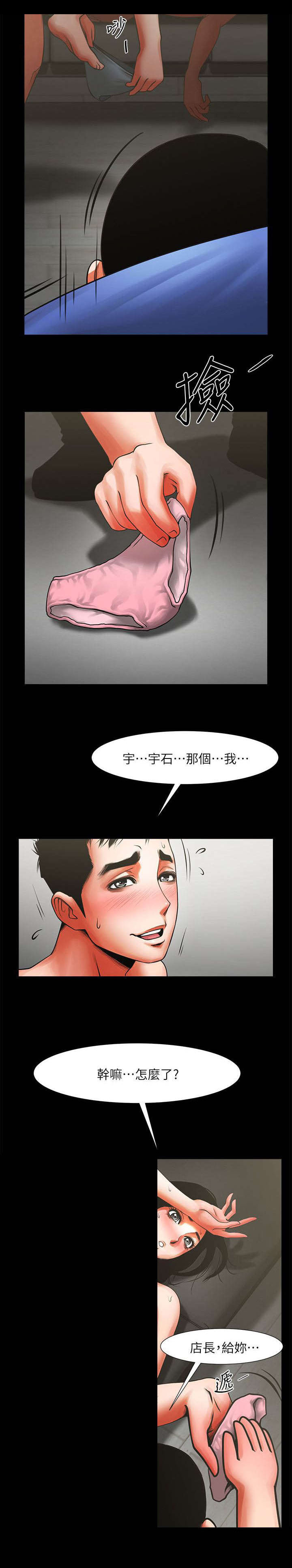 《友真与银夏》漫画最新章节第23章：未接来电免费下拉式在线观看章节第【13】张图片