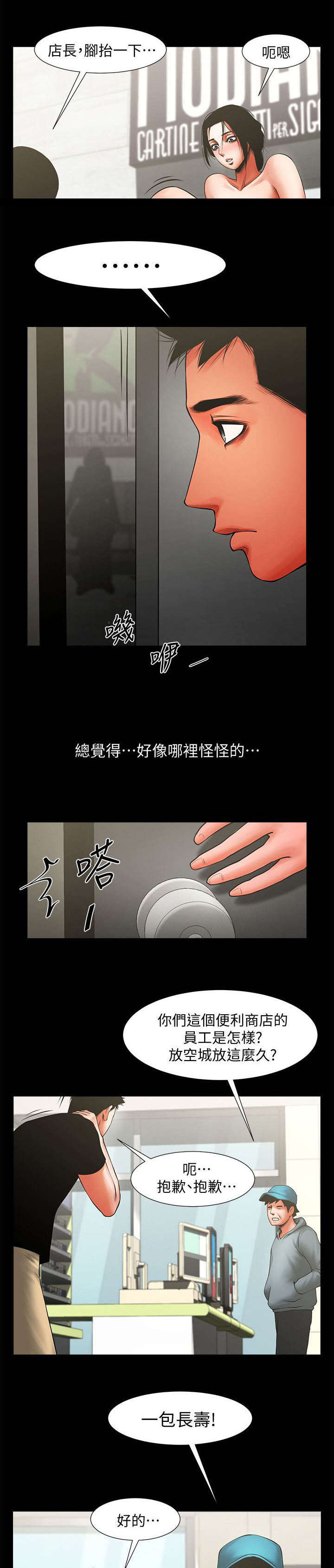 《友真与银夏》漫画最新章节第23章：未接来电免费下拉式在线观看章节第【8】张图片