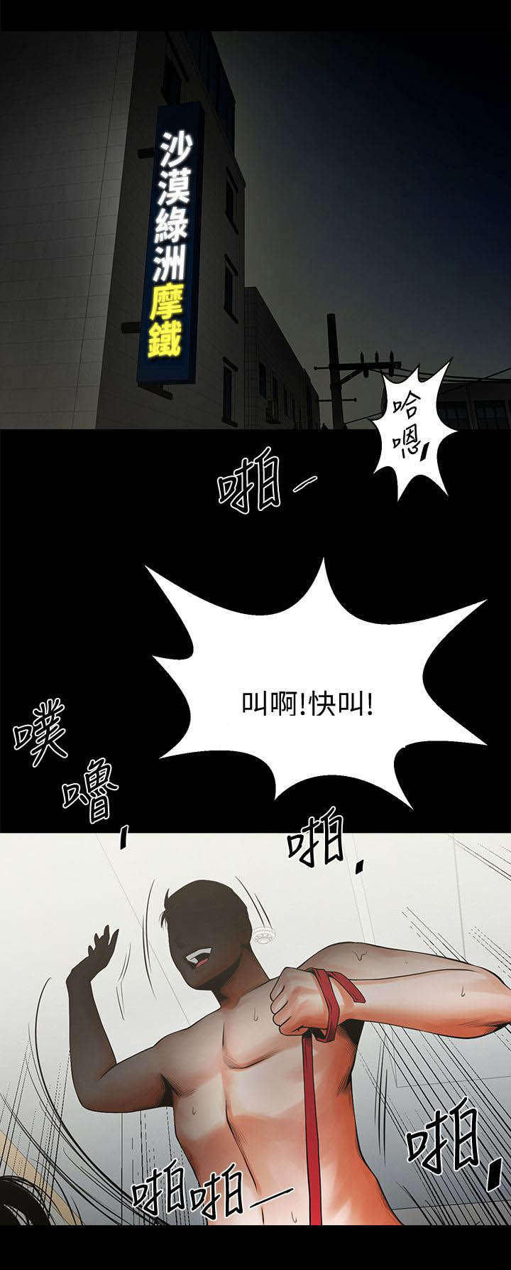 《友真与银夏》漫画最新章节第28章：心动免费下拉式在线观看章节第【2】张图片