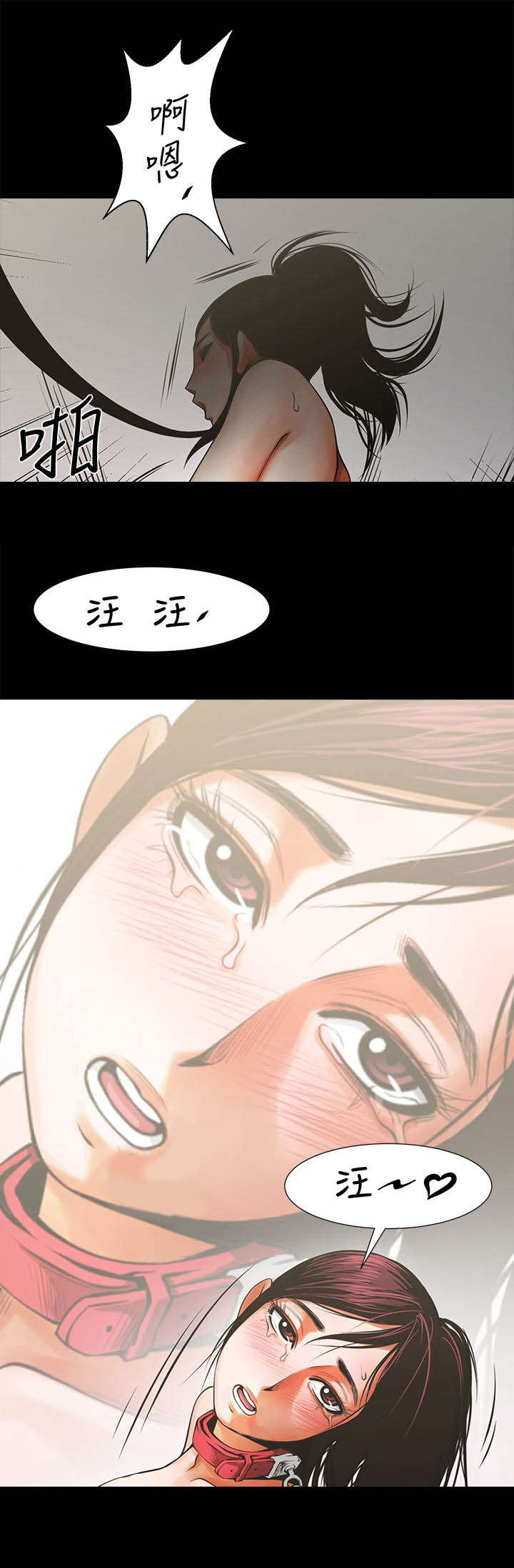 《友真与银夏》漫画最新章节第28章：心动免费下拉式在线观看章节第【1】张图片