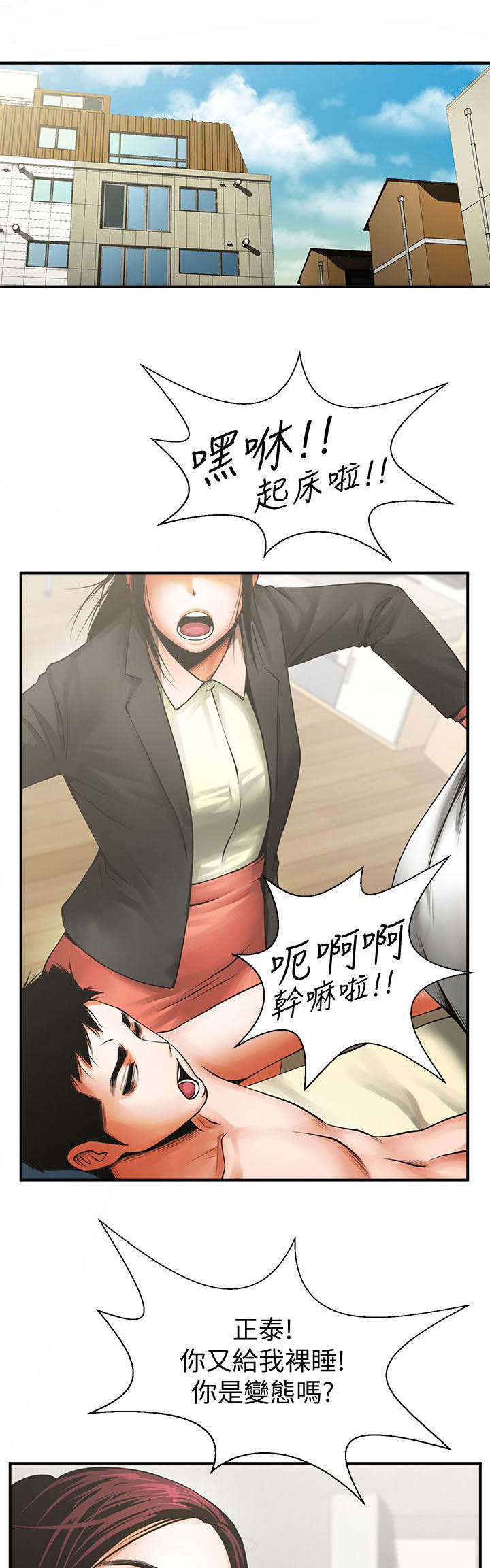 《友真与银夏》漫画最新章节第28章：心动免费下拉式在线观看章节第【17】张图片