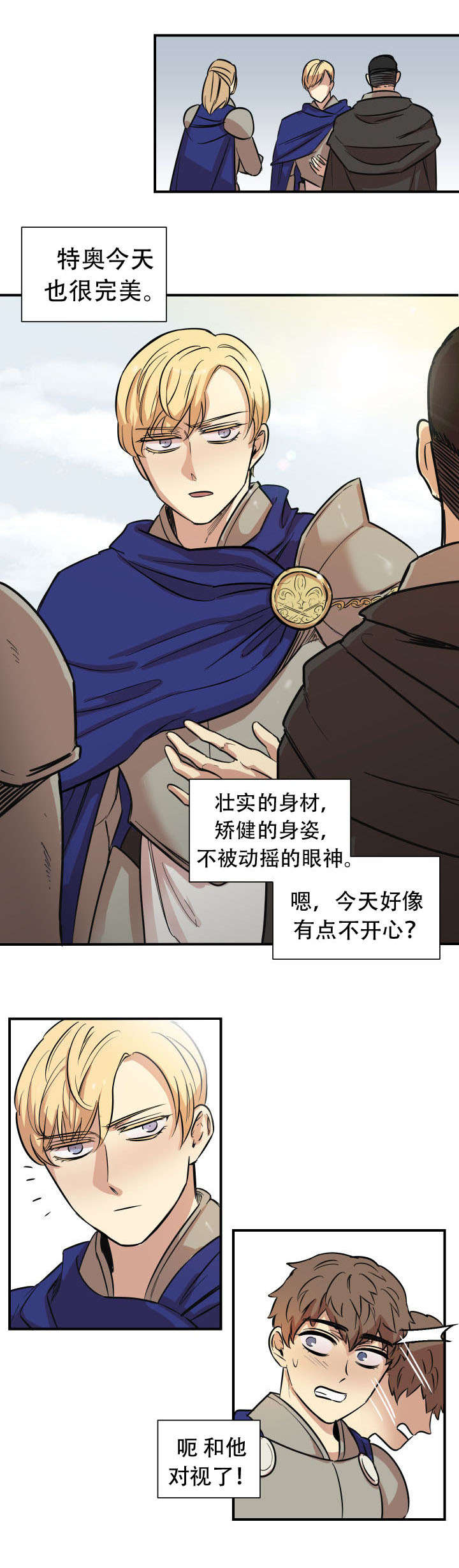 《通敌》漫画最新章节第1章：战场相见免费下拉式在线观看章节第【15】张图片