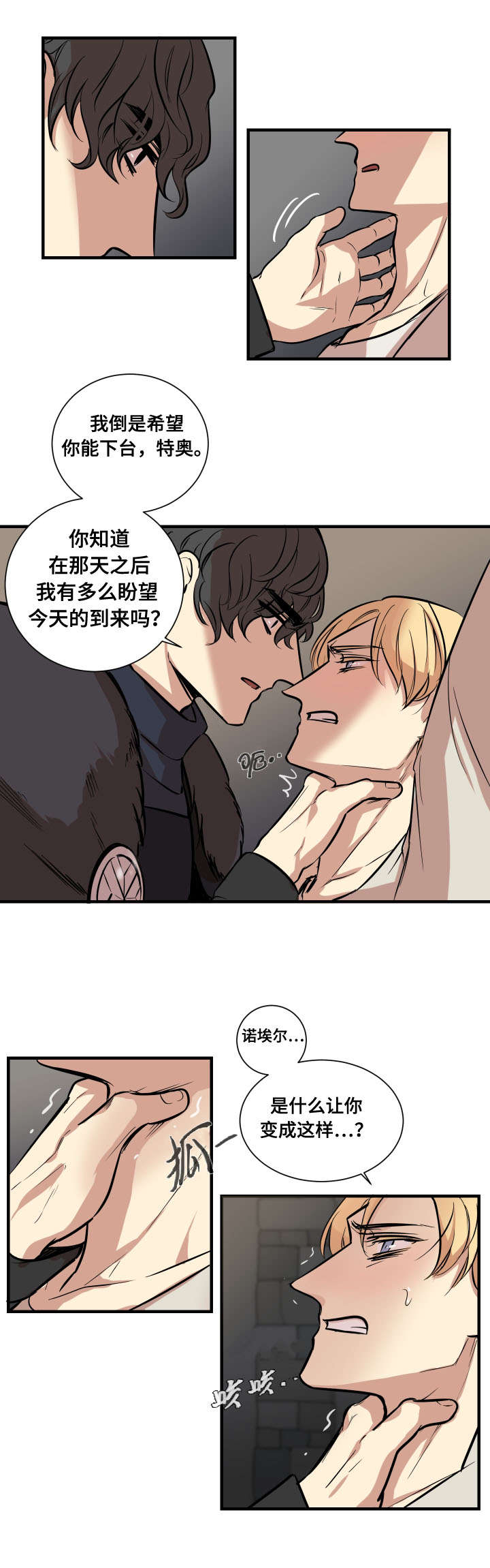 《通敌》漫画最新章节第2章：俘虏免费下拉式在线观看章节第【12】张图片