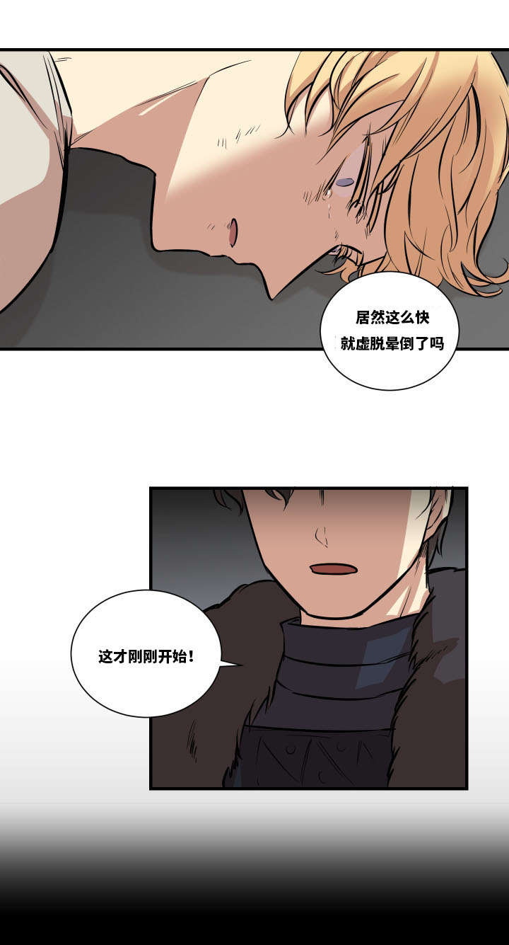 《通敌》漫画最新章节第2章：俘虏免费下拉式在线观看章节第【1】张图片