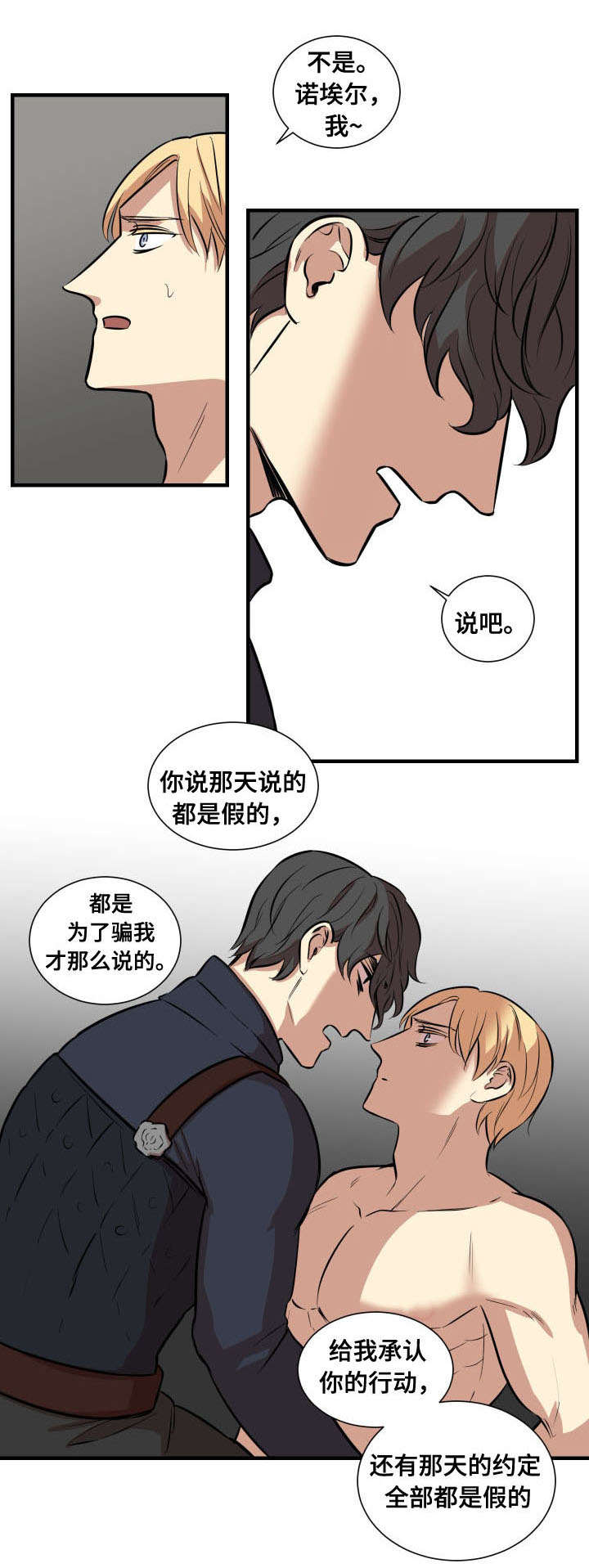 《通敌》漫画最新章节第8章：你所希望免费下拉式在线观看章节第【10】张图片