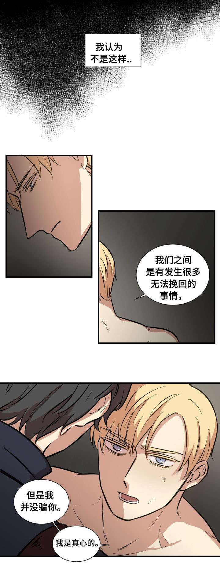 《通敌》漫画最新章节第8章：你所希望免费下拉式在线观看章节第【8】张图片