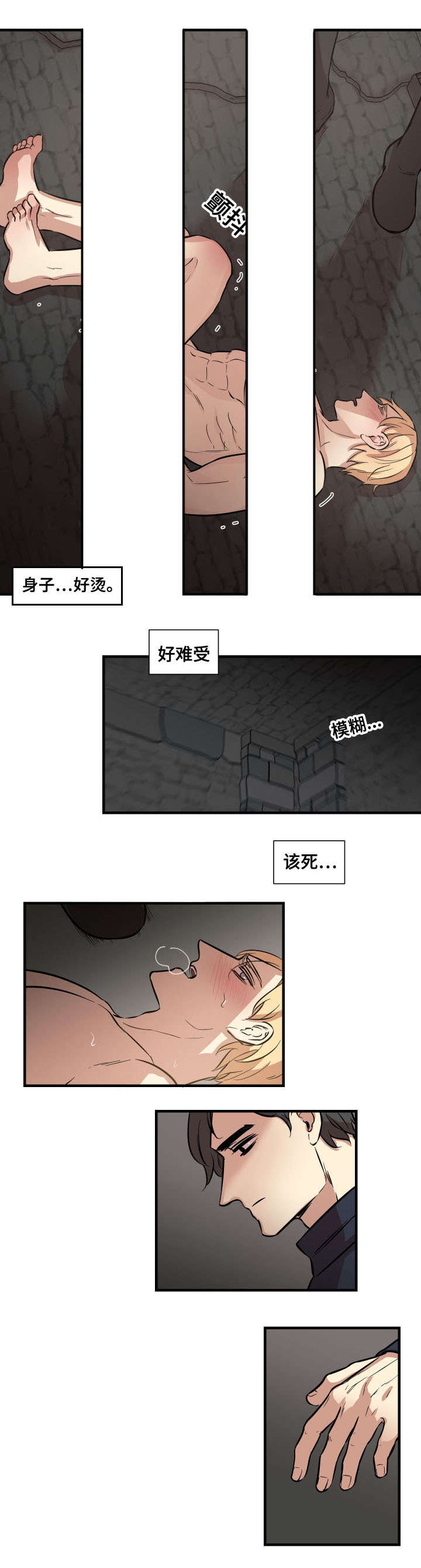 《通敌》漫画最新章节第8章：你所希望免费下拉式在线观看章节第【3】张图片