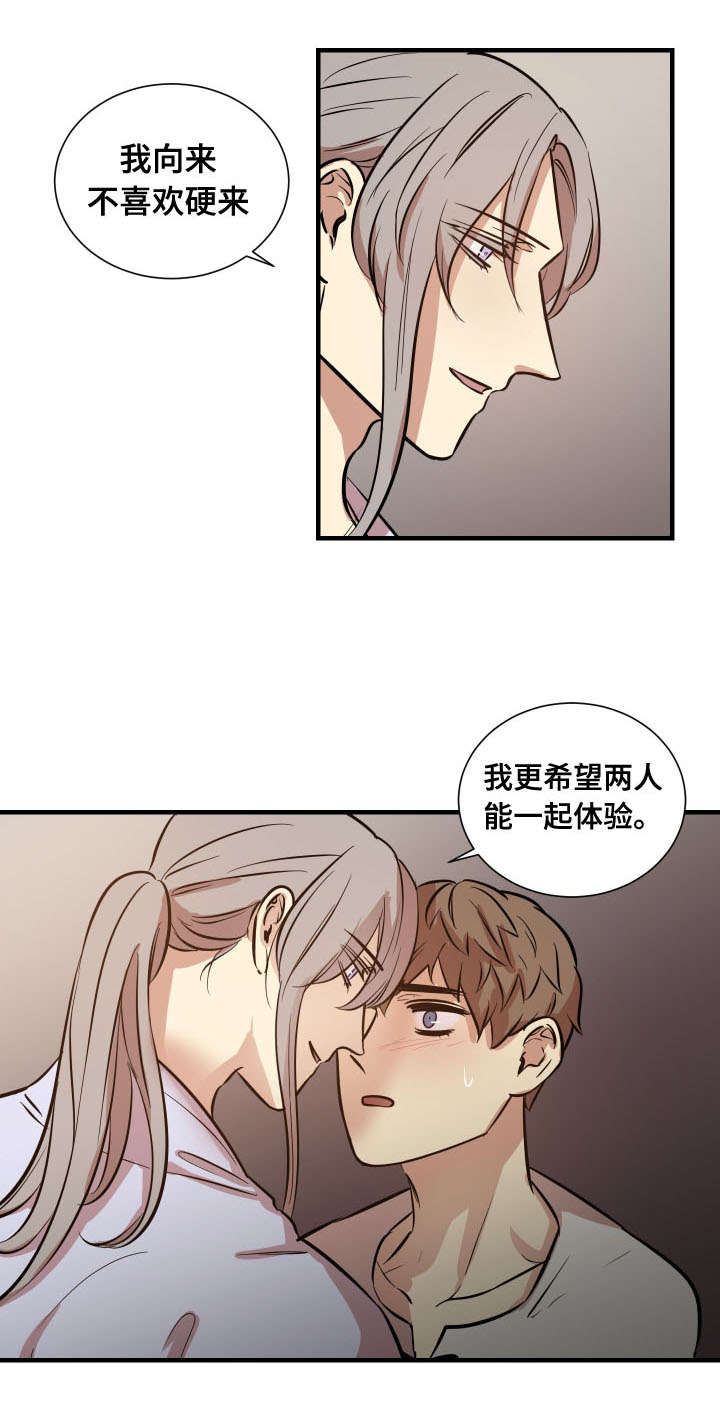 《通敌》漫画最新章节第11章：体验免费下拉式在线观看章节第【1】张图片