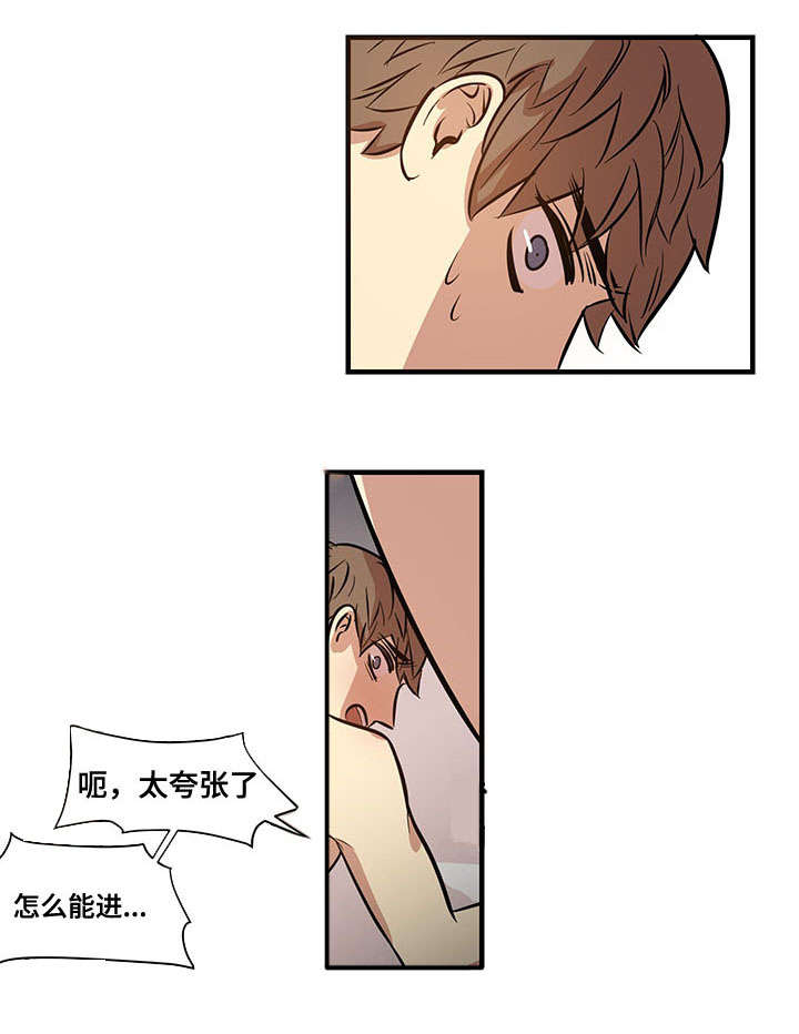 《通敌》漫画最新章节第12章：天亮之前免费下拉式在线观看章节第【6】张图片