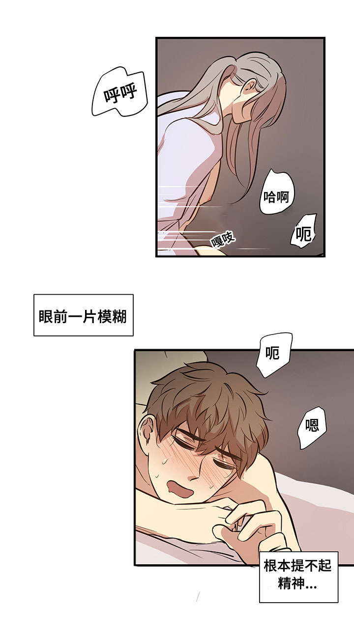 《通敌》漫画最新章节第12章：天亮之前免费下拉式在线观看章节第【3】张图片