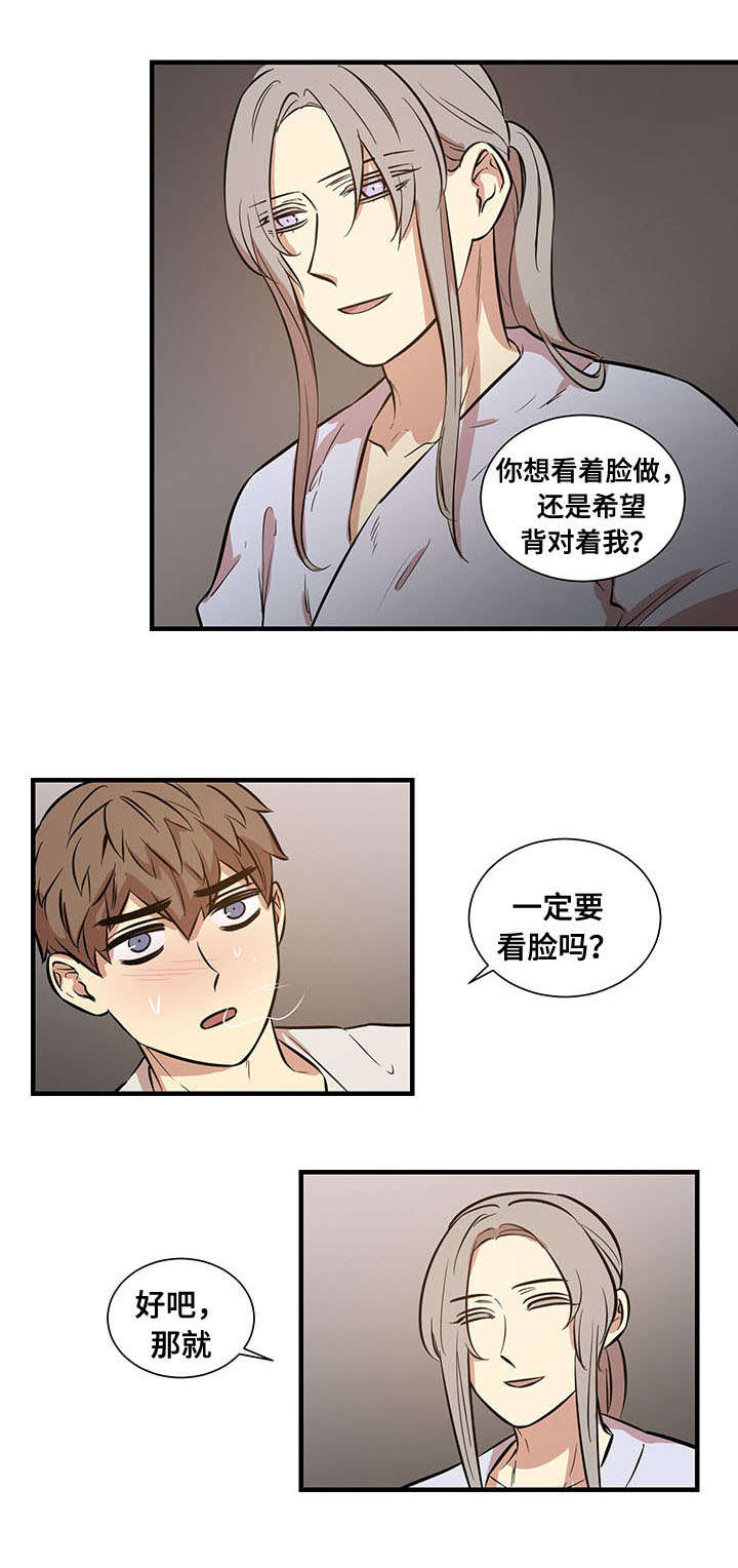 《通敌》漫画最新章节第12章：天亮之前免费下拉式在线观看章节第【8】张图片