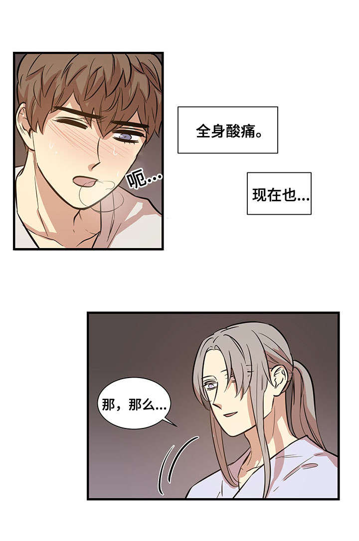 《通敌》漫画最新章节第12章：天亮之前免费下拉式在线观看章节第【9】张图片