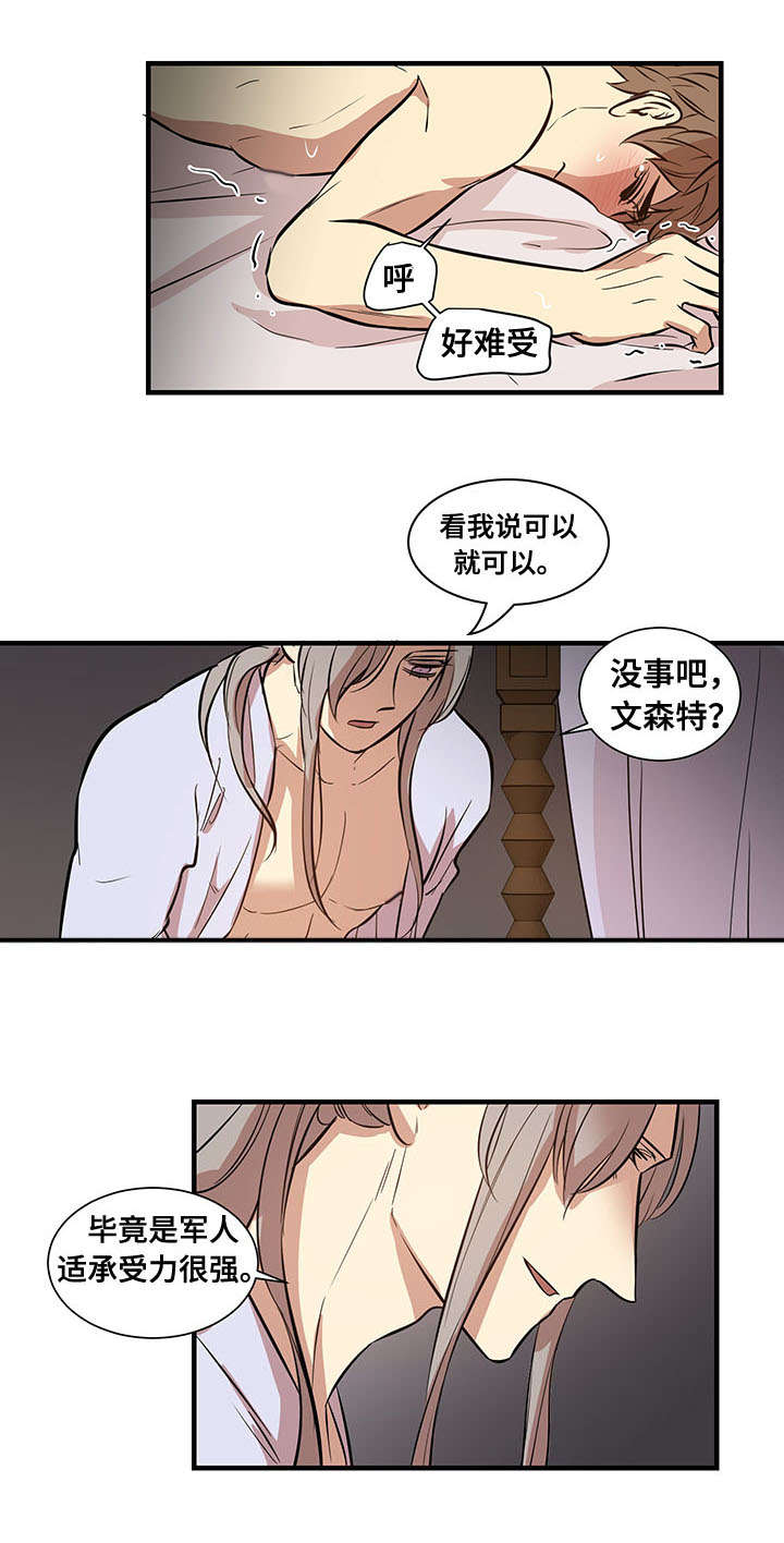 《通敌》漫画最新章节第12章：天亮之前免费下拉式在线观看章节第【4】张图片