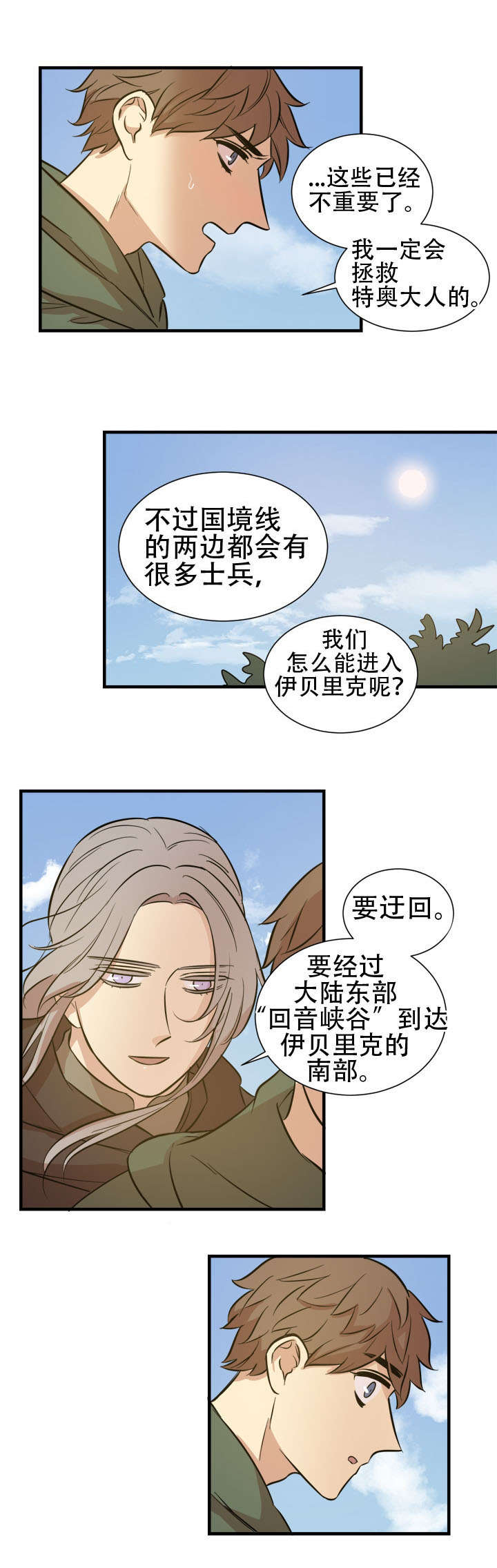 《通敌》漫画最新章节第13章：赏赐物免费下拉式在线观看章节第【3】张图片