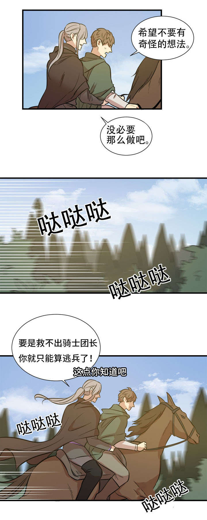 《通敌》漫画最新章节第13章：赏赐物免费下拉式在线观看章节第【4】张图片