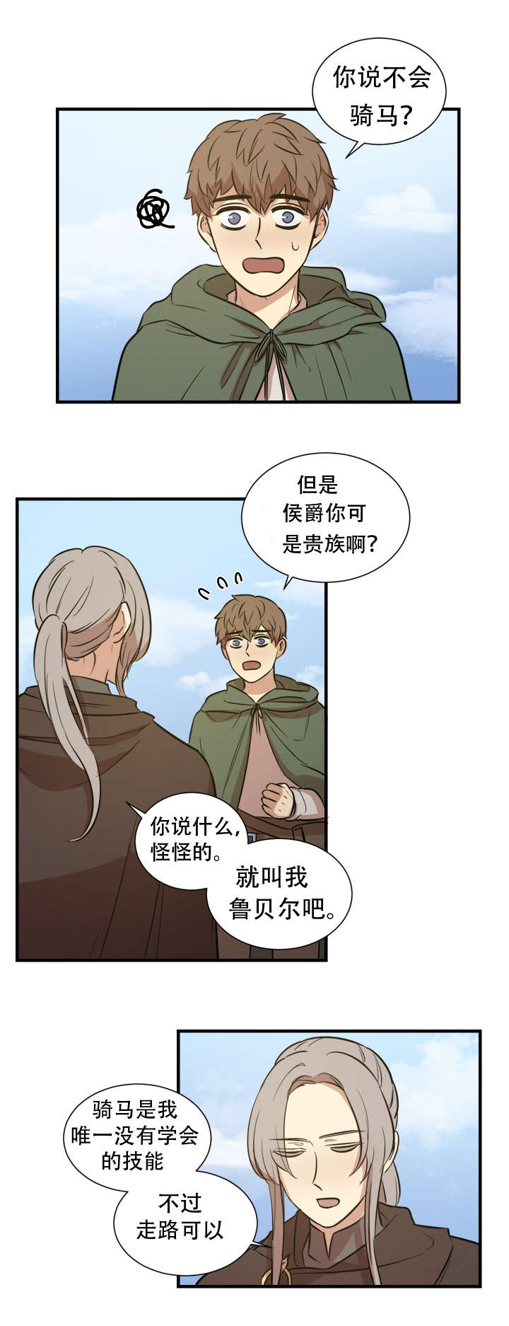 《通敌》漫画最新章节第13章：赏赐物免费下拉式在线观看章节第【8】张图片