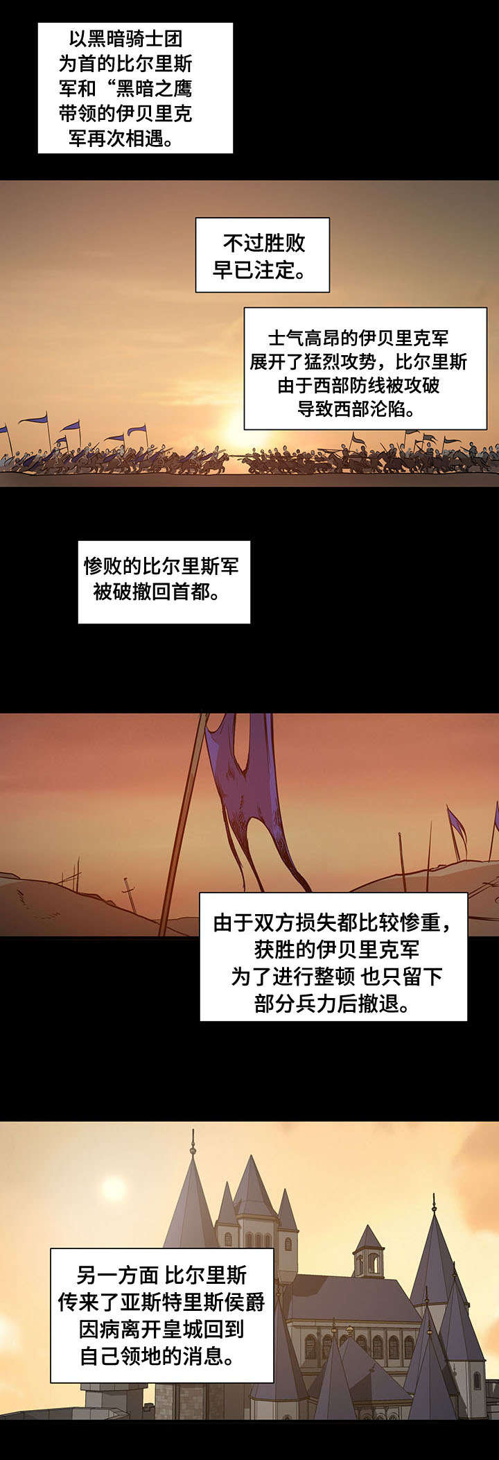 《通敌》漫画最新章节第13章：赏赐物免费下拉式在线观看章节第【12】张图片