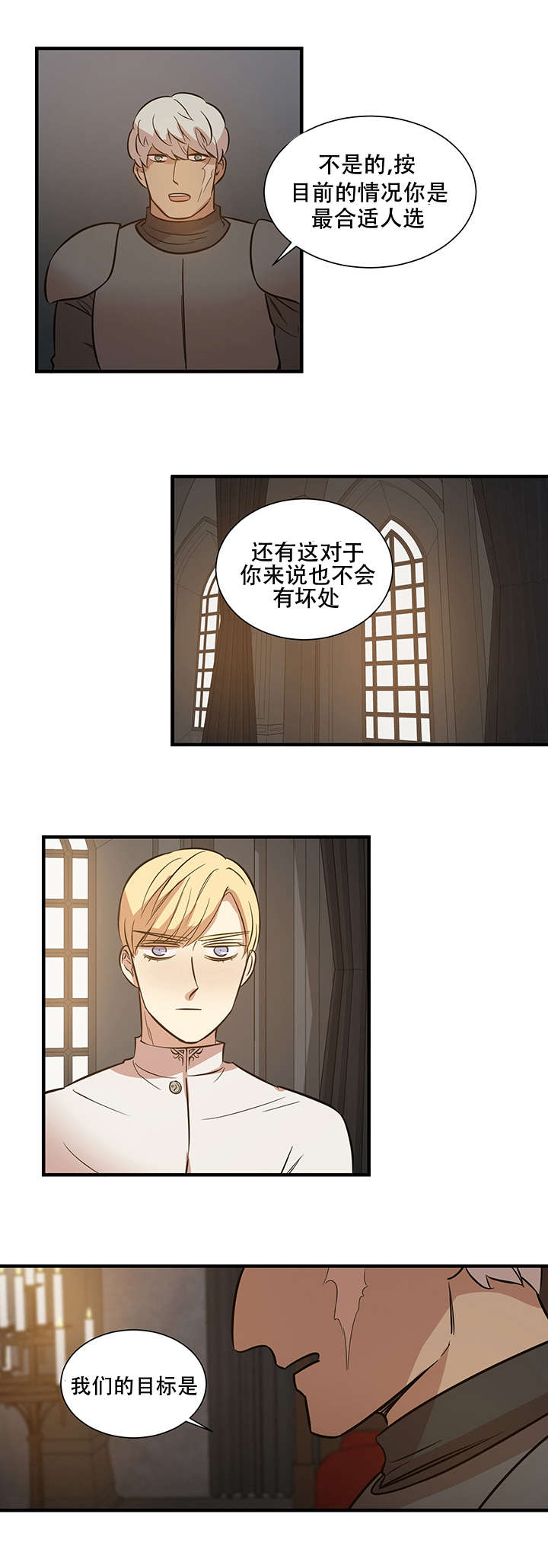 《通敌》漫画最新章节第14章：间谍免费下拉式在线观看章节第【2】张图片