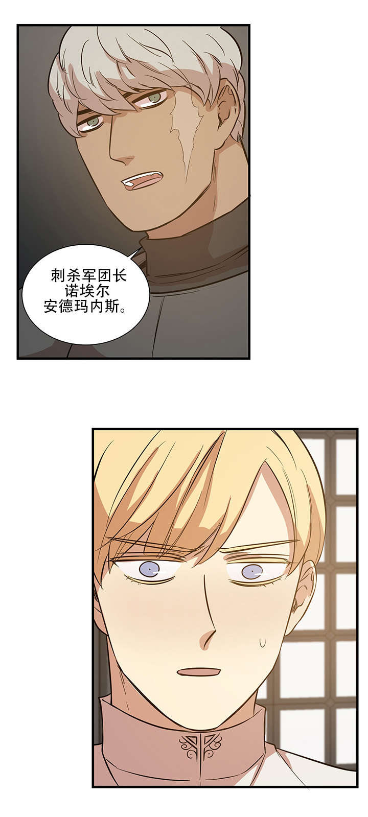 《通敌》漫画最新章节第14章：间谍免费下拉式在线观看章节第【1】张图片