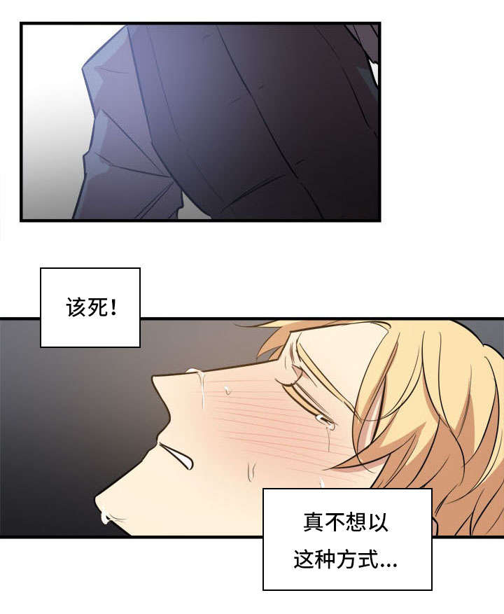 《通敌》漫画最新章节第18章：过往免费下拉式在线观看章节第【2】张图片