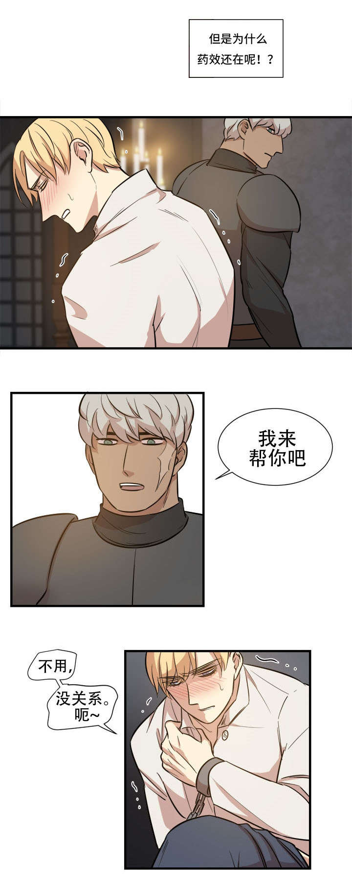 《通敌》漫画最新章节第18章：过往免费下拉式在线观看章节第【9】张图片