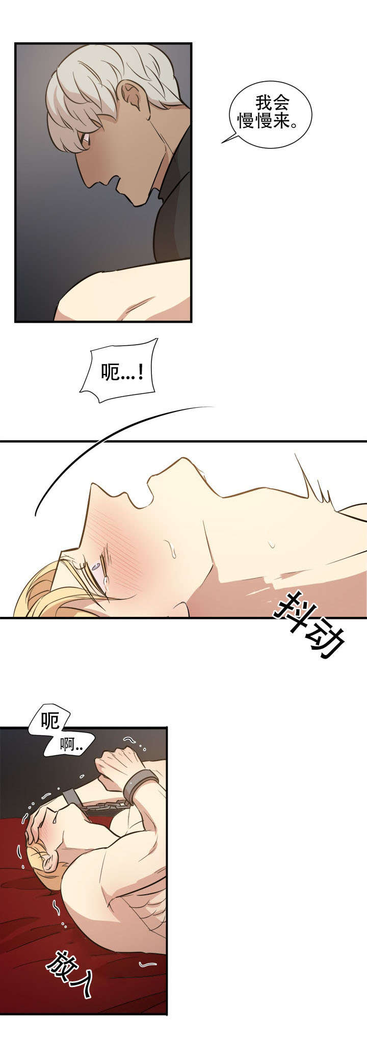 《通敌》漫画最新章节第18章：过往免费下拉式在线观看章节第【5】张图片