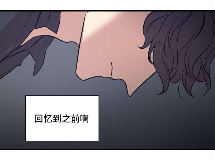 《通敌》漫画最新章节第18章：过往免费下拉式在线观看章节第【1】张图片