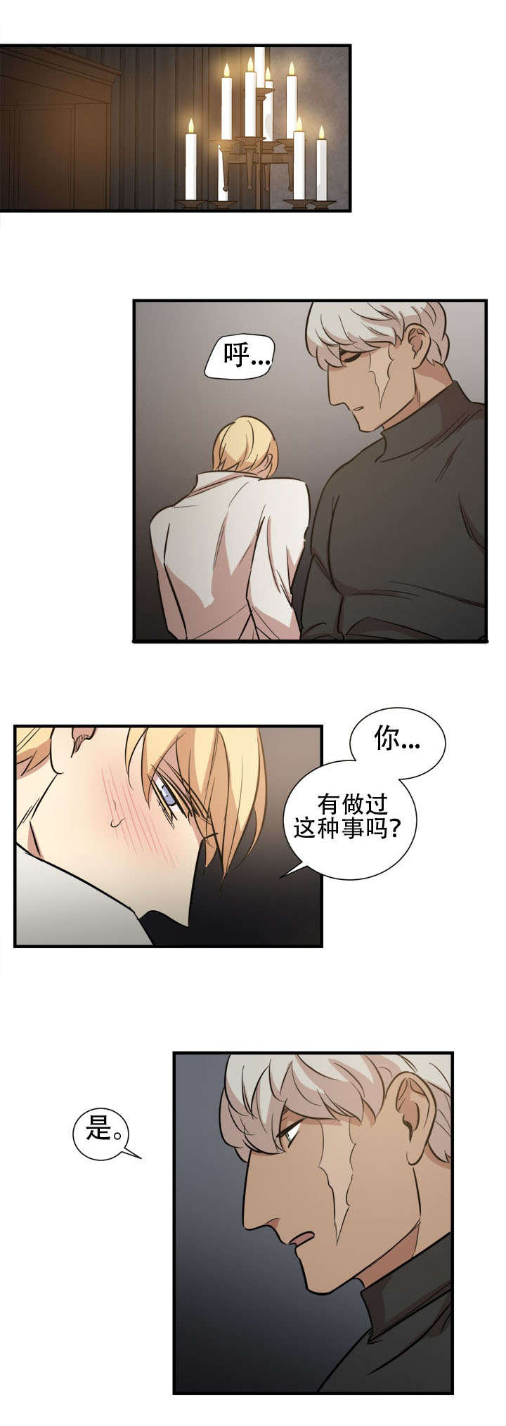 《通敌》漫画最新章节第18章：过往免费下拉式在线观看章节第【7】张图片