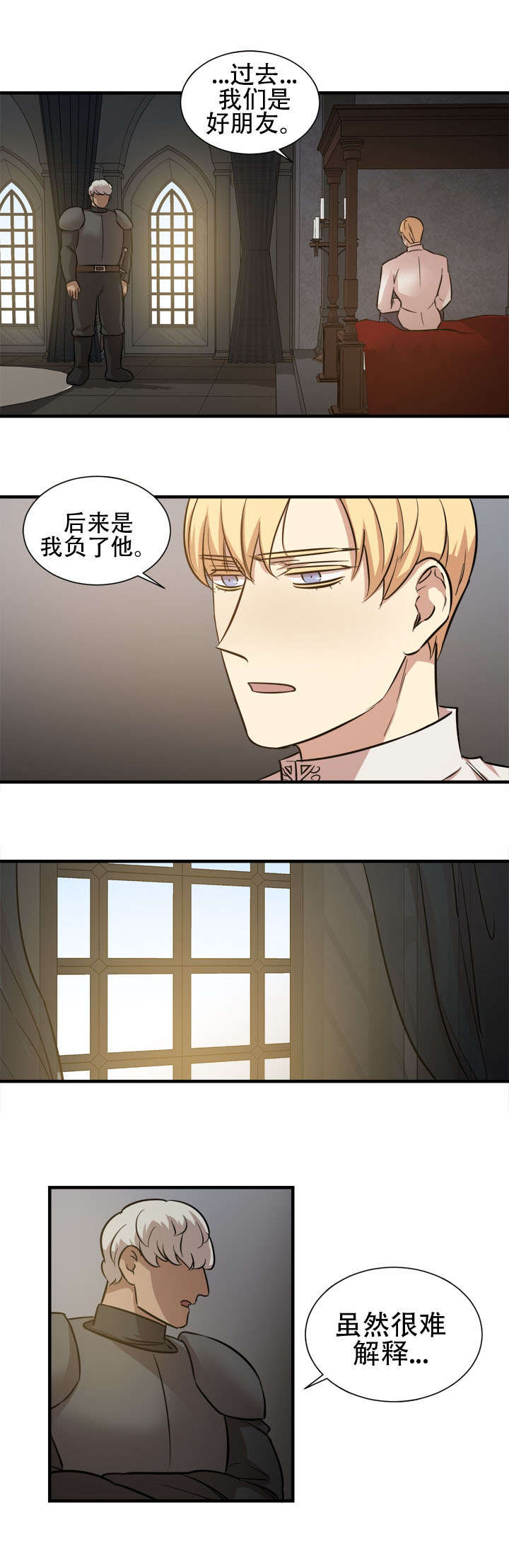 《通敌》漫画最新章节第19章：联合免费下拉式在线观看章节第【5】张图片