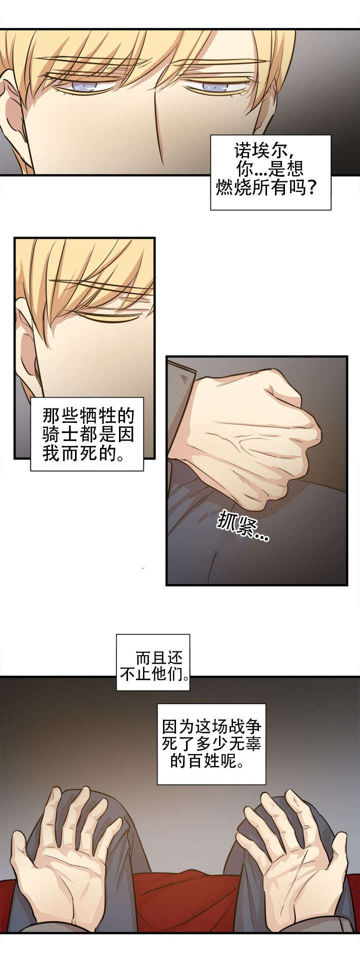 《通敌》漫画最新章节第19章：联合免费下拉式在线观看章节第【3】张图片