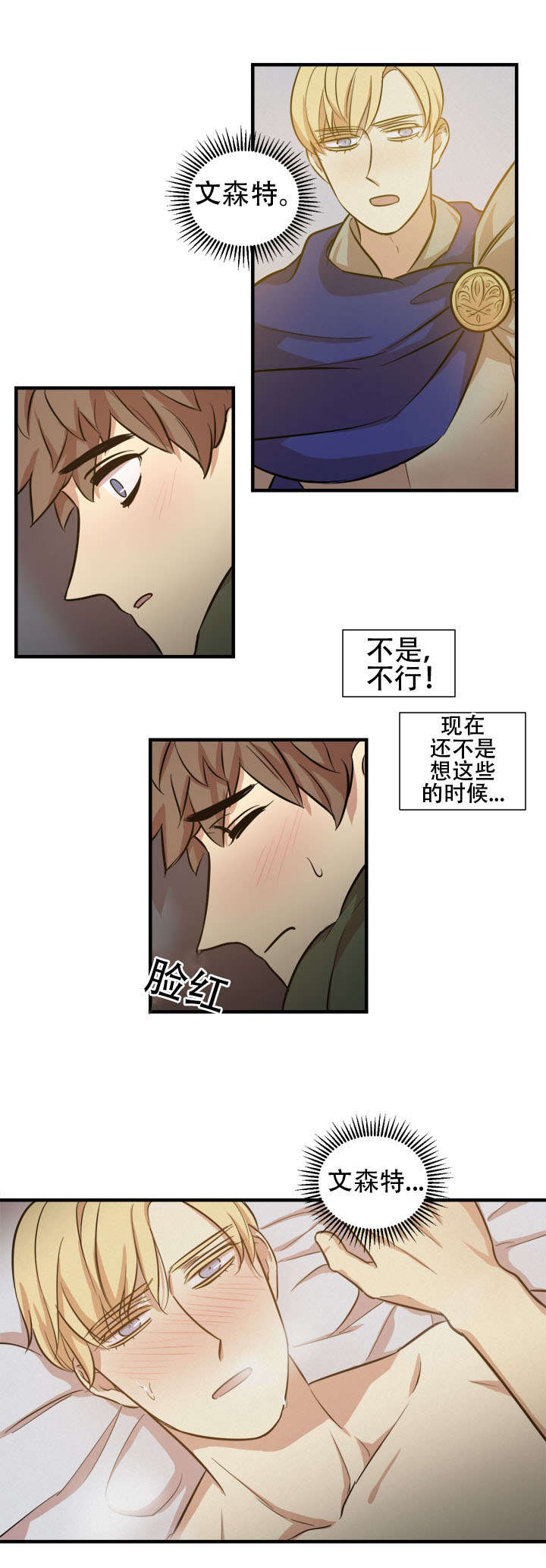 《通敌》漫画最新章节第21章：浮现的模样免费下拉式在线观看章节第【3】张图片