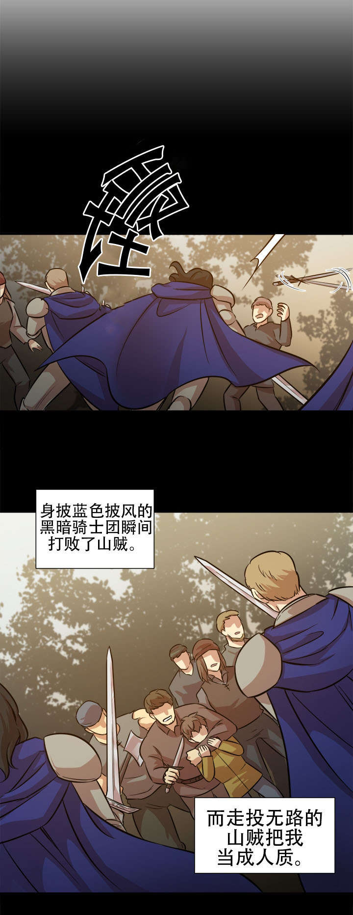 《通敌》漫画最新章节第21章：浮现的模样免费下拉式在线观看章节第【13】张图片