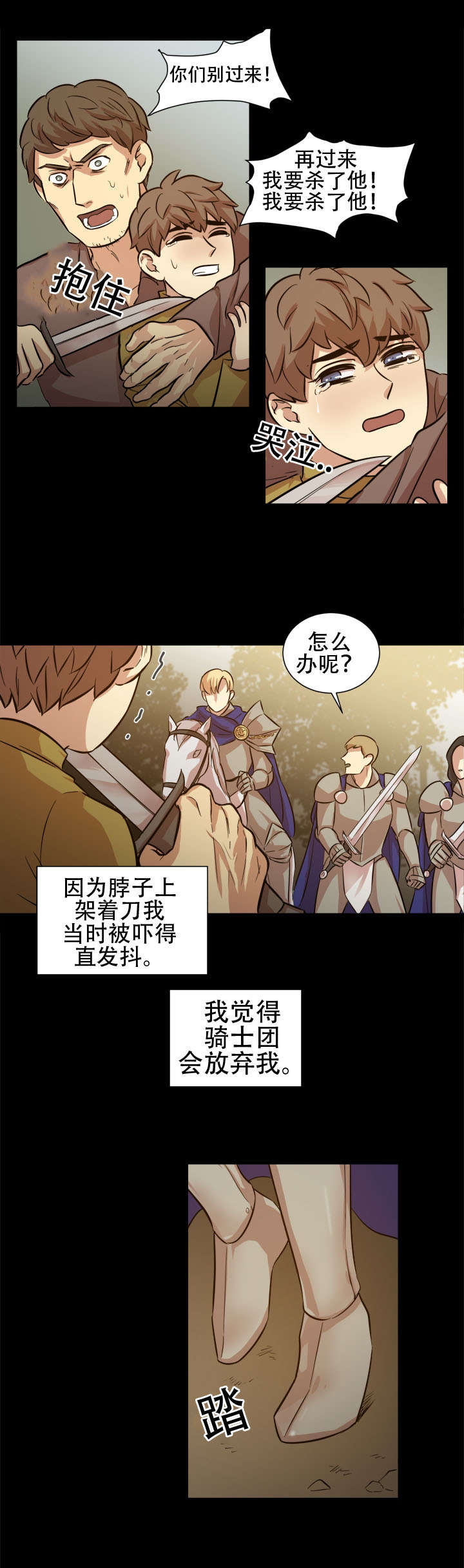 《通敌》漫画最新章节第21章：浮现的模样免费下拉式在线观看章节第【12】张图片