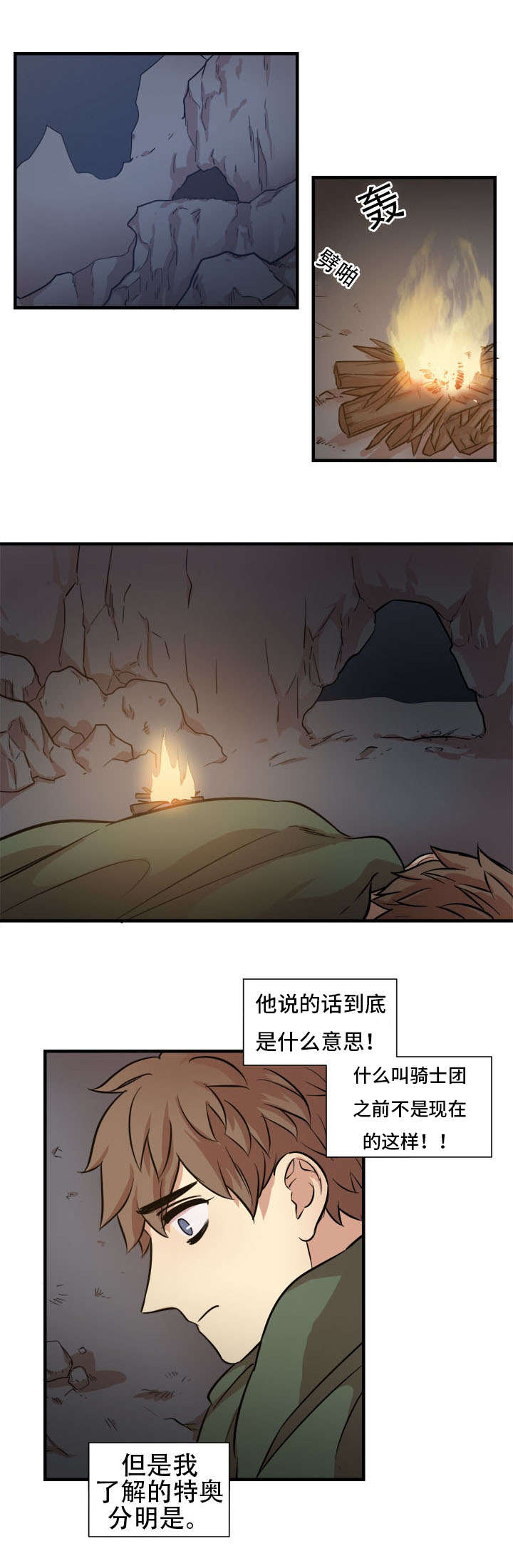 《通敌》漫画最新章节第21章：浮现的模样免费下拉式在线观看章节第【4】张图片